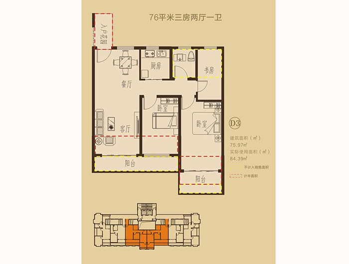 D3户型三房两厅一卫.jpg