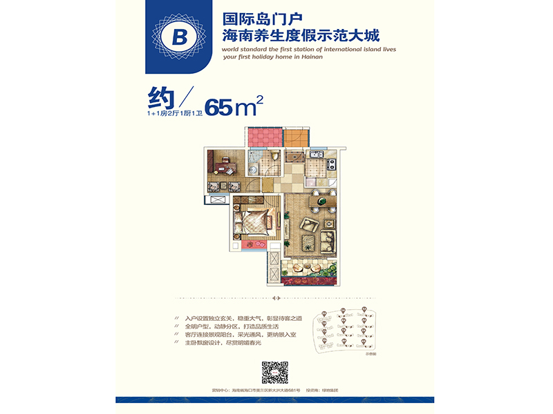 二期B户型一房两厅65㎡.jpg