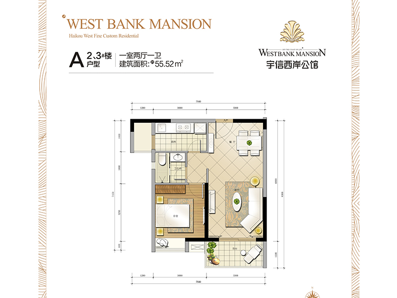 55㎡一房两厅一卫.jpg