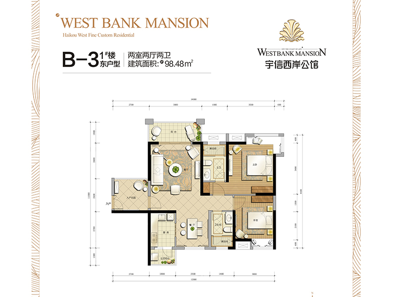 98㎡两房两厅两卫.jpg