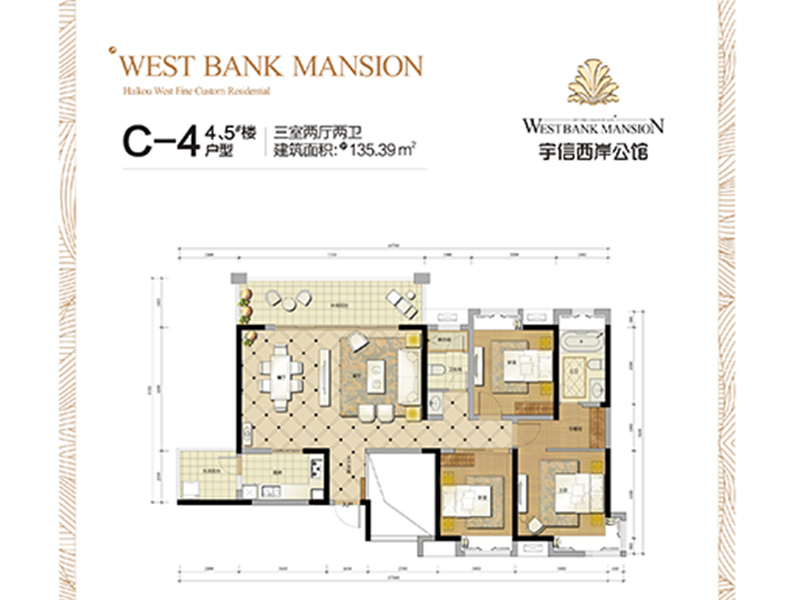 135㎡三房两厅两卫 