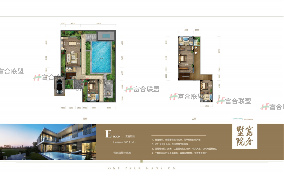 别墅E户型.png