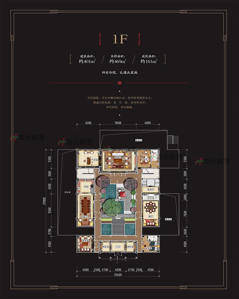 合院A户型1F.jpg