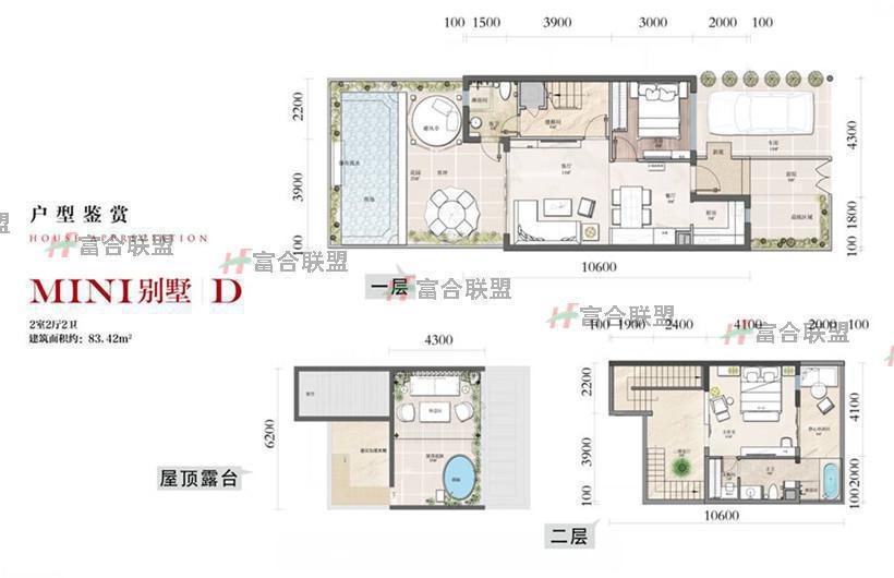 MINI别墅D户型二房二厅83㎡.jpg 