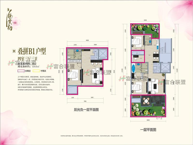 叠拼别墅B1户型 4房3厅3卫 95m².jpg 