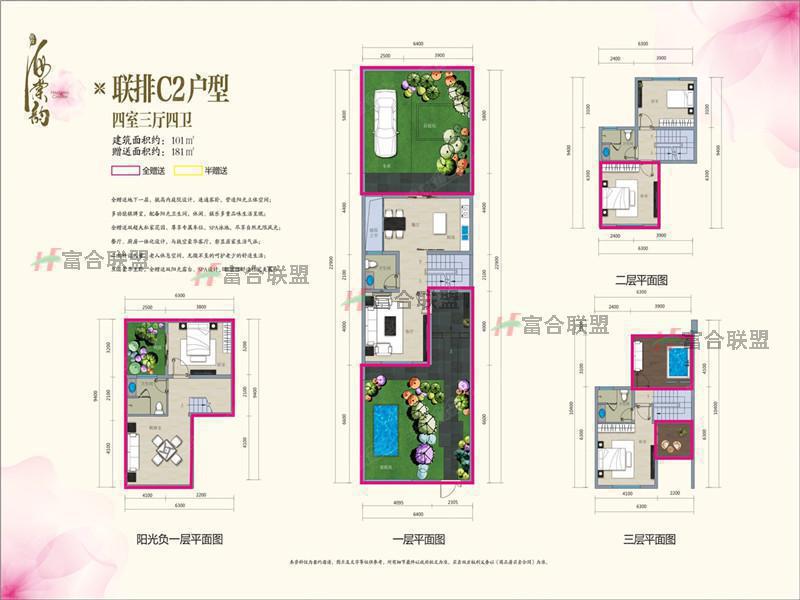 联排别墅C2户型 4房3厅4卫 101m².jpg 