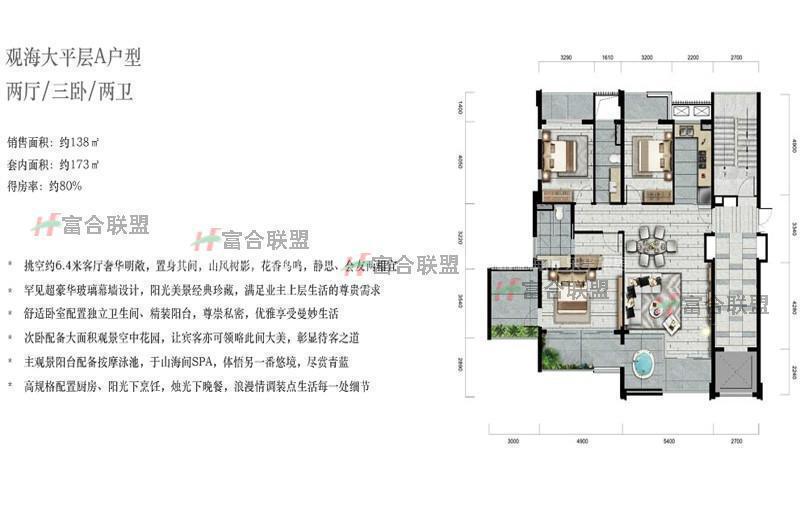 A户型3房2厅2卫 138㎡.jpg
