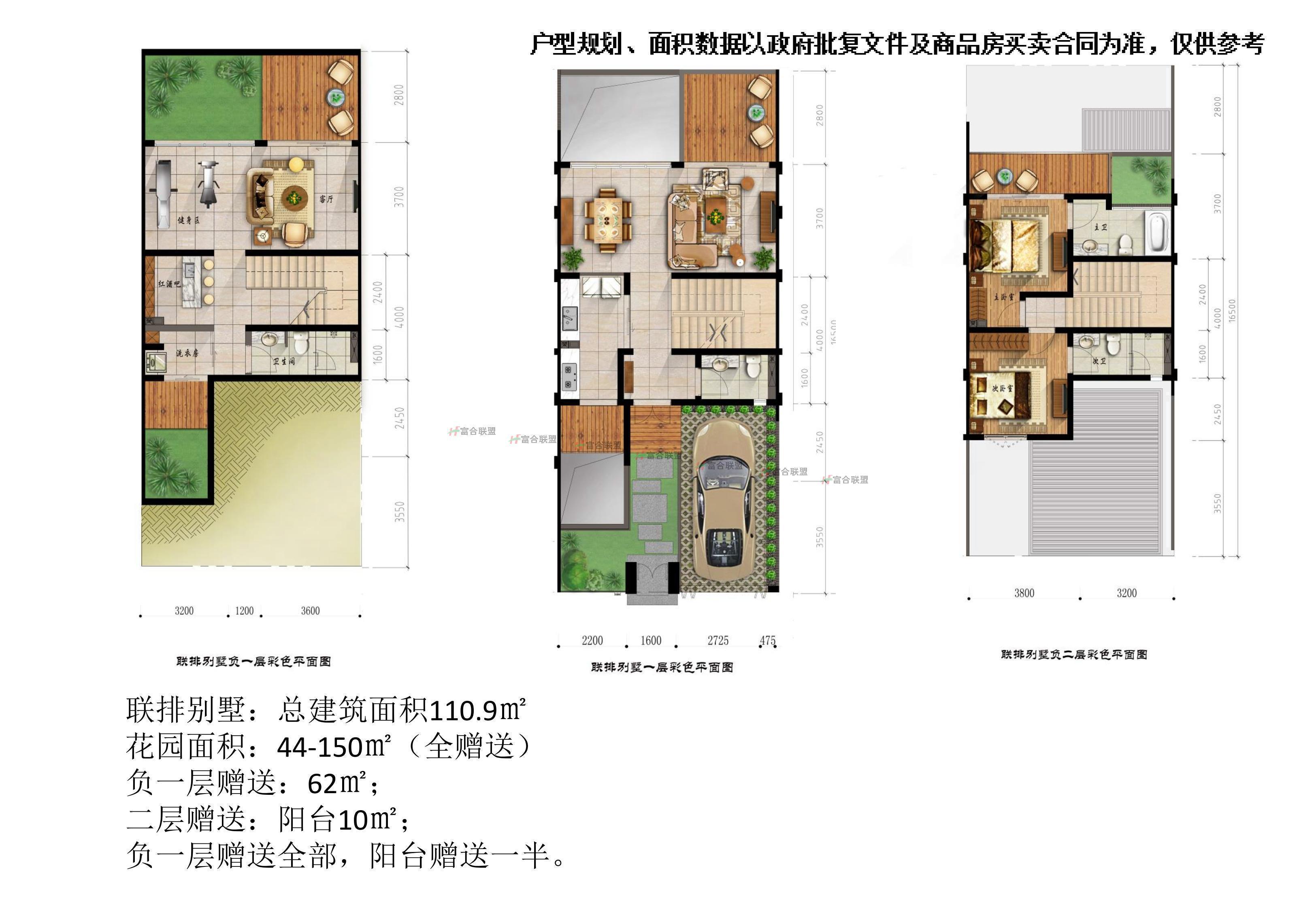 X-3淇陆联排户型.jpg
