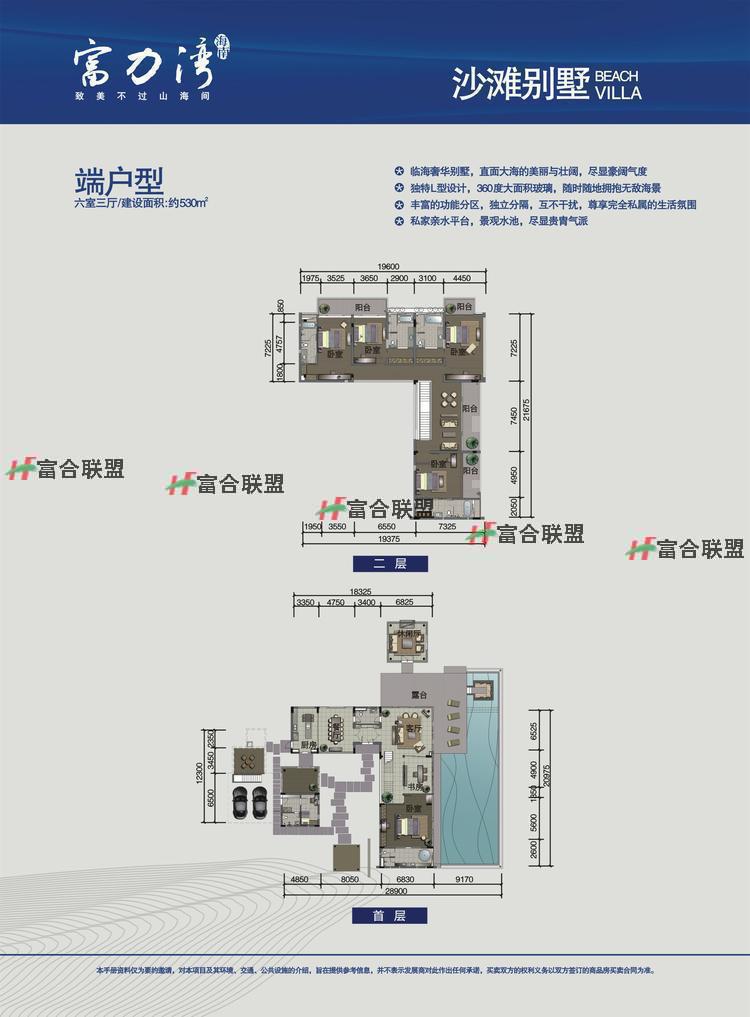 07富力湾户型单张背面.jpg