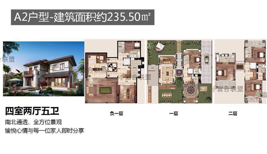 A2户型 4房2厅5卫 235.50平方.jpg