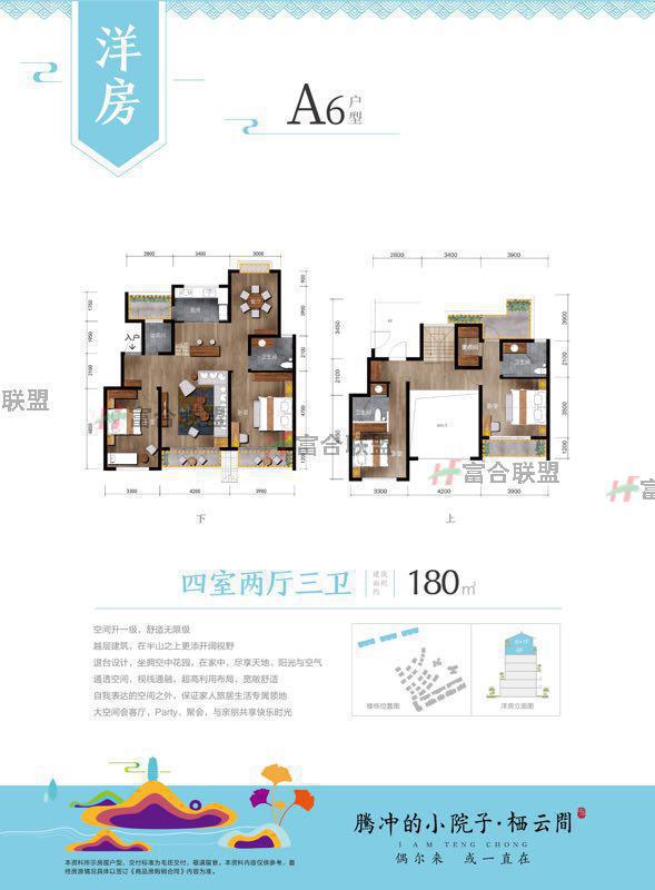 洋房A6户型四室两厅三卫180m² 
