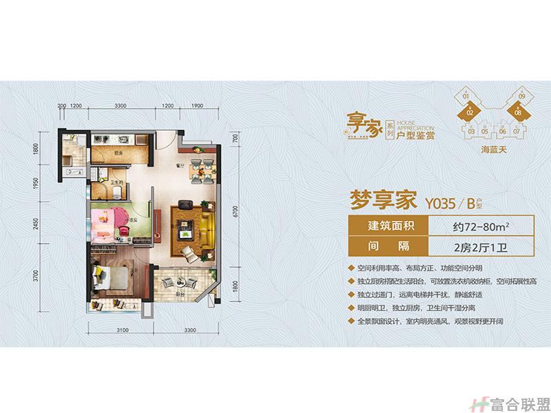 Y035-b户型二房二厅72-80㎡.jpg