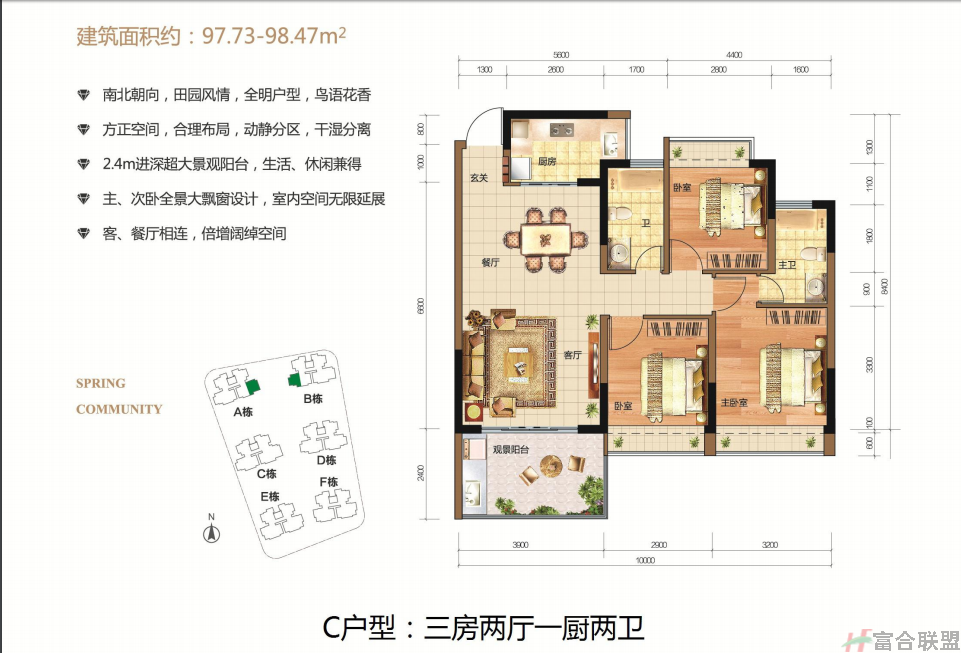 B3户型 3房2厅2卫 97.73-98-47平.png