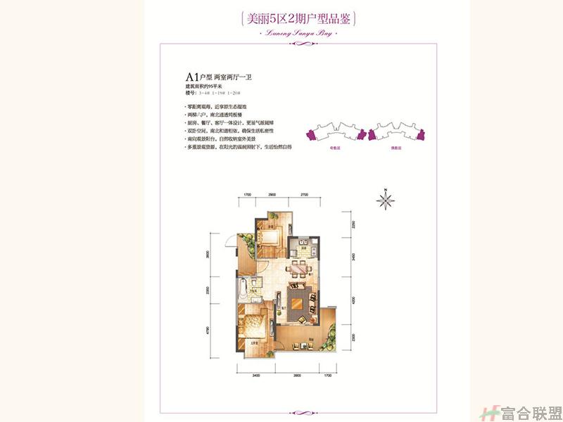A1户型2房2厅.jpg