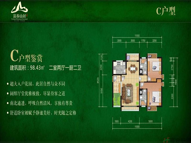 C户型2室2厅98.43㎡.jpg