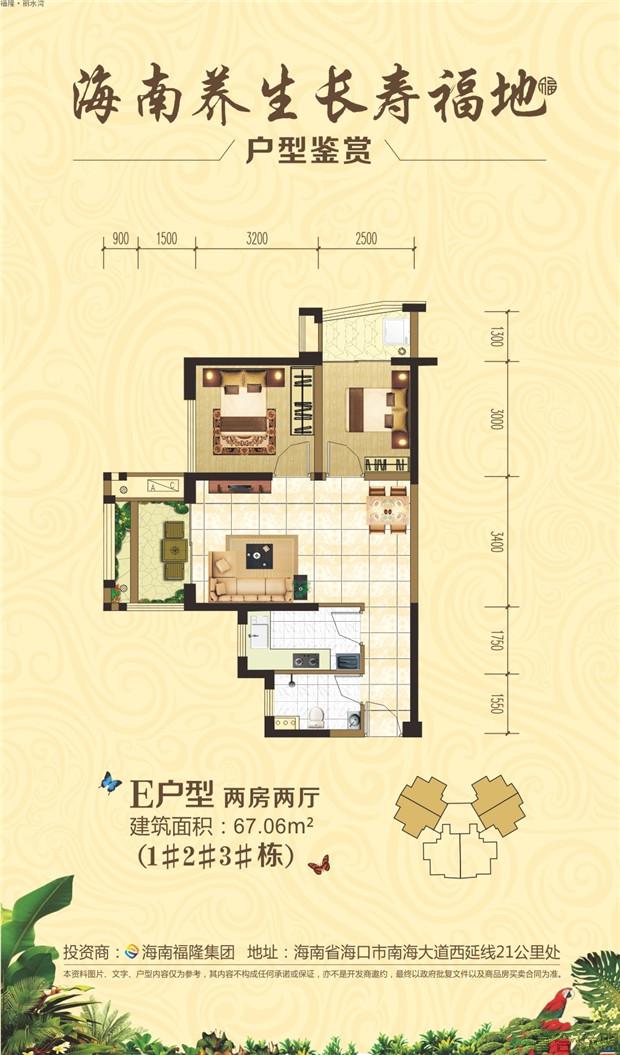 E户型图 2室2厅67.06㎡.jpg