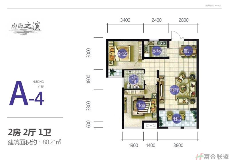 A-4户型 2房2厅1厨1卫 80.jpg