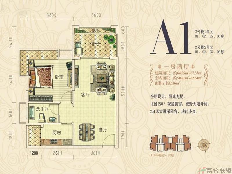A1户型一房两厅.jpg