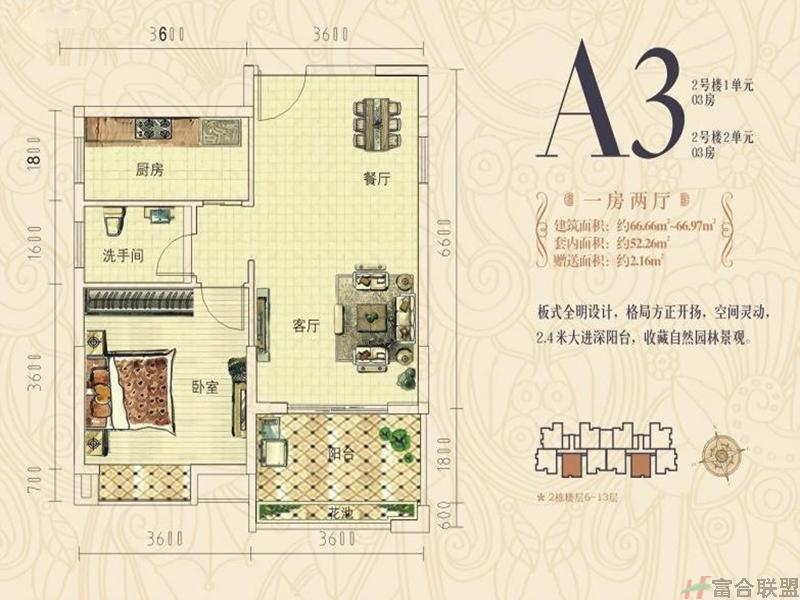 A3户型一房两厅.jpg