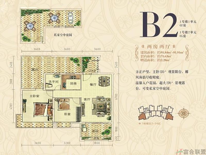 B2户型两房两厅.jpg