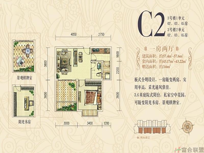 C2户型一房两厅.jpg