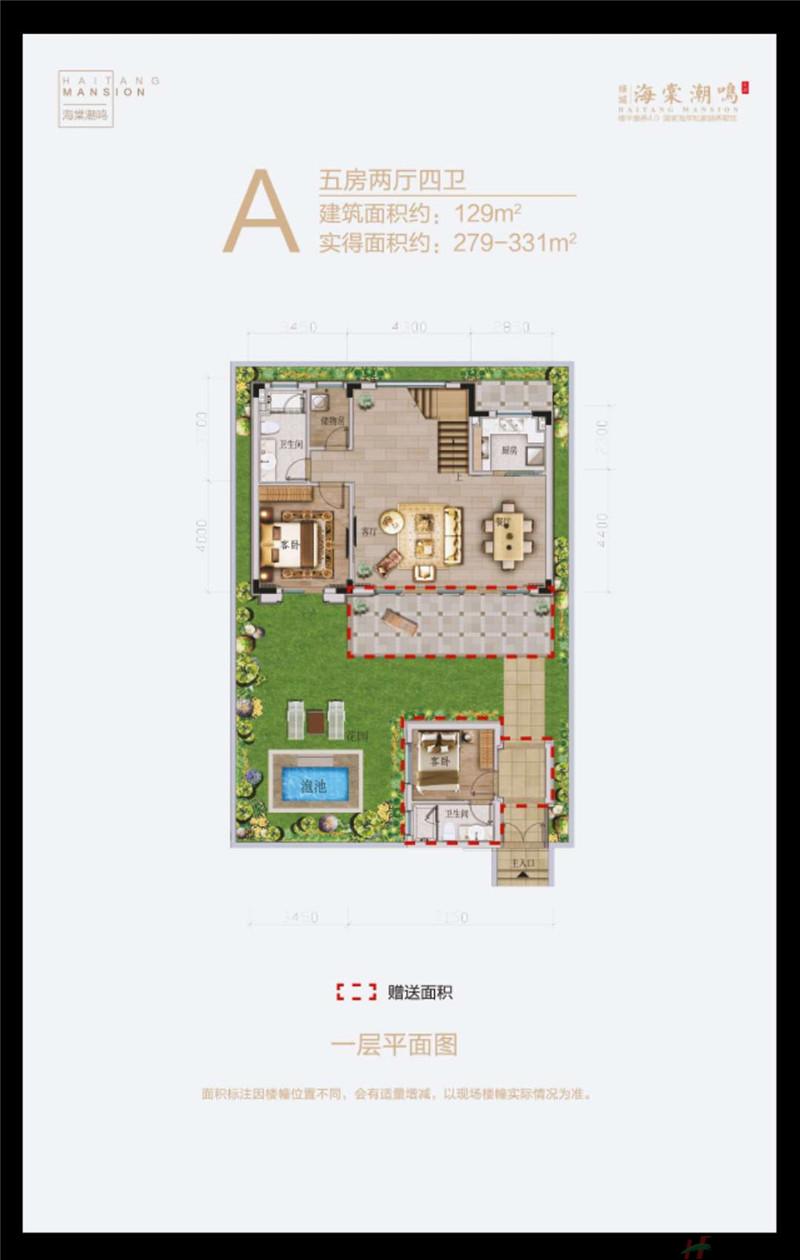 A户型 一层户型.jpg