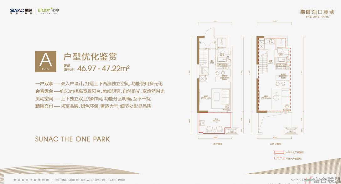A户型 建面约46.97-47.22㎡.jpg