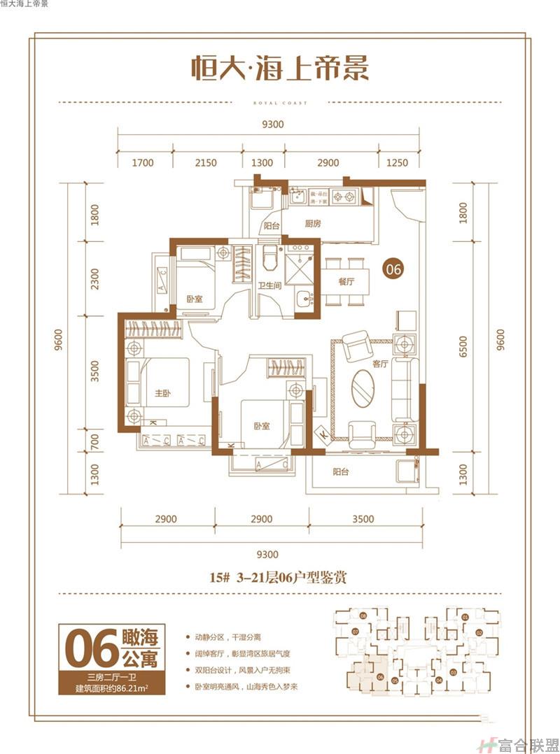 公寓3室2厅1卫1厨86.21㎡..jpg