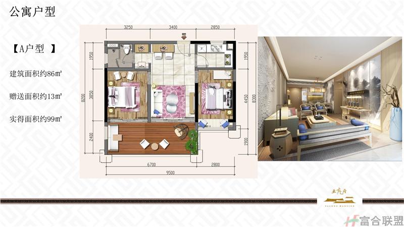 A户型2房2厅 建面约86㎡.jpg