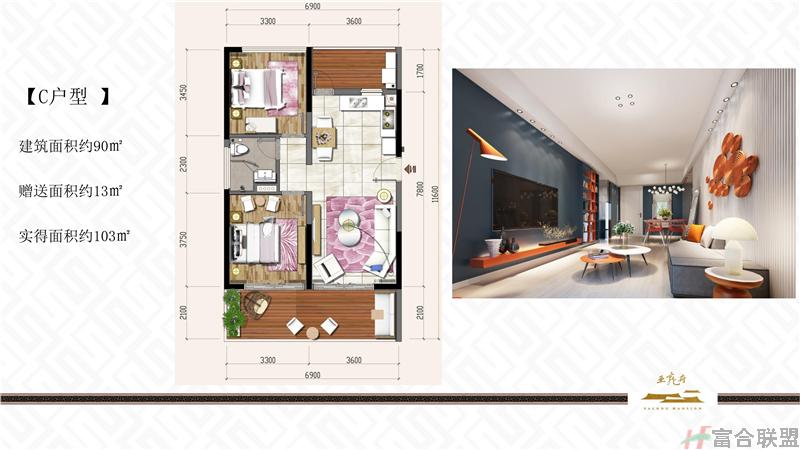 C户型 2房2厅 建面约90㎡.jpg
