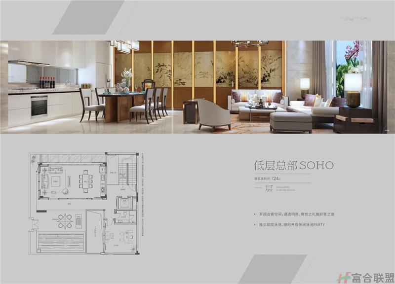 低层SOHO 建面约124平 一层.jpg