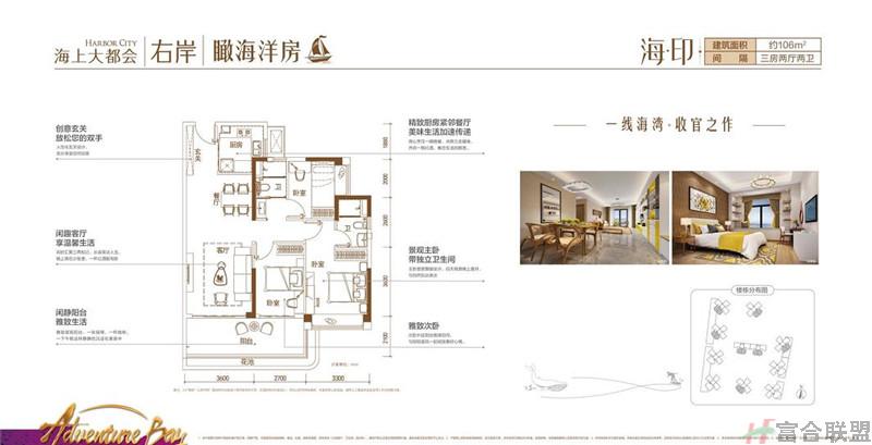3房2厅2卫 建筑面积106平米.jpg