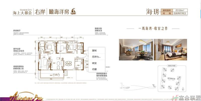 4房2厅2卫 建筑面积139平米.jpg