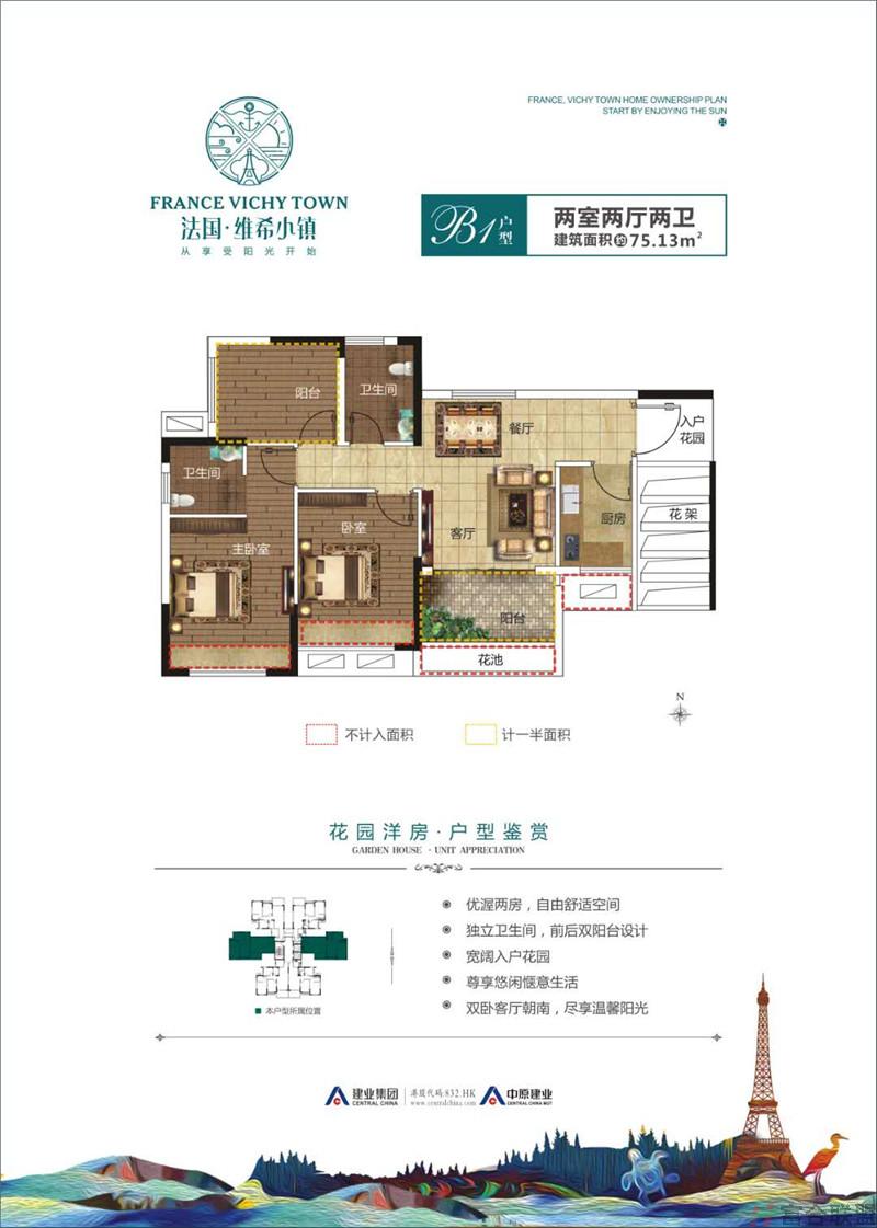 B1户型 2房2厅2卫 建筑面积75.13平米.jpg