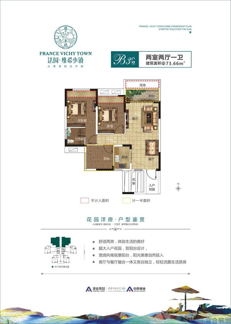 B3户型 2房2厅1卫 建筑面积73.66平米.jpg
