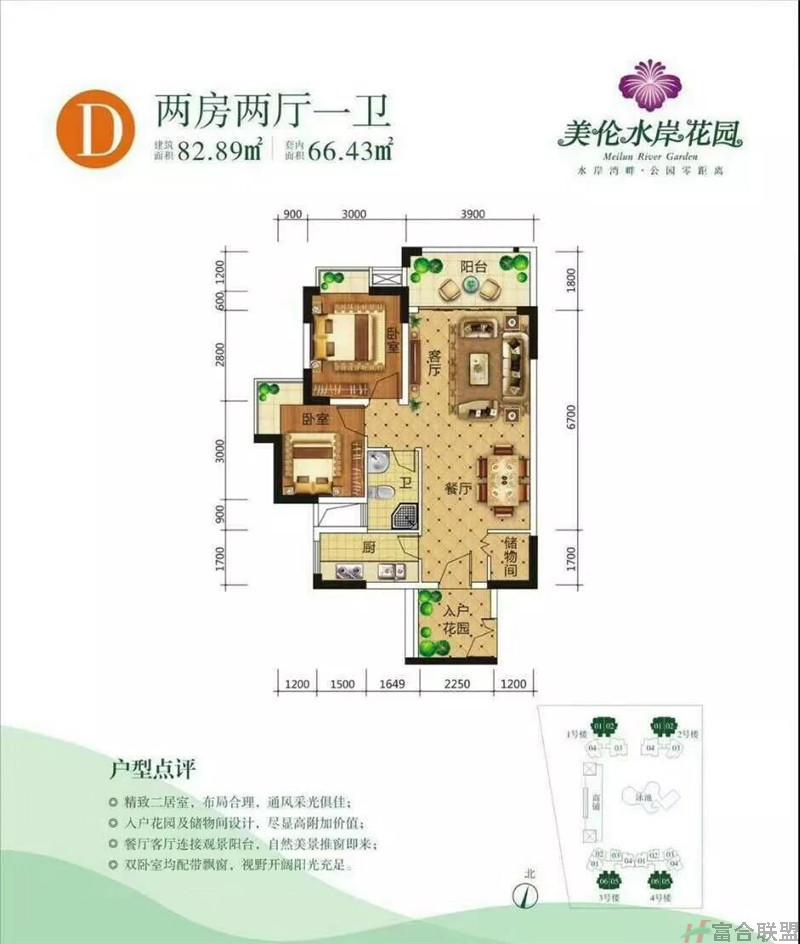 D户型2房2厅1卫 建筑面积82.89㎡.jpg