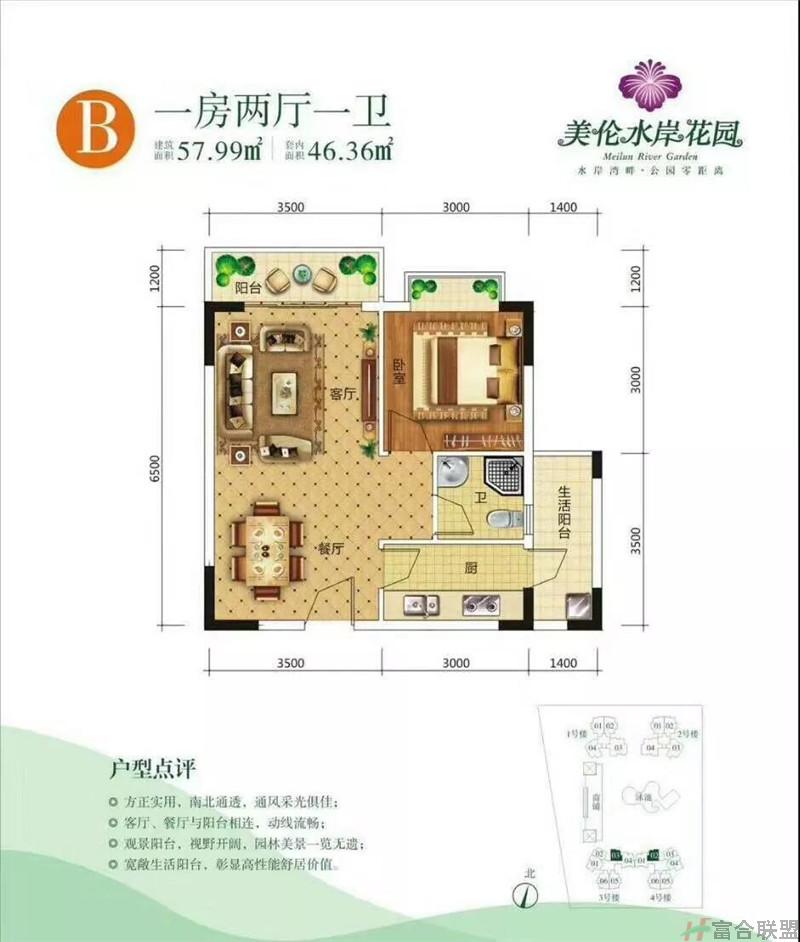 B户型1房2厅1卫 建筑面积57.99㎡.jpg