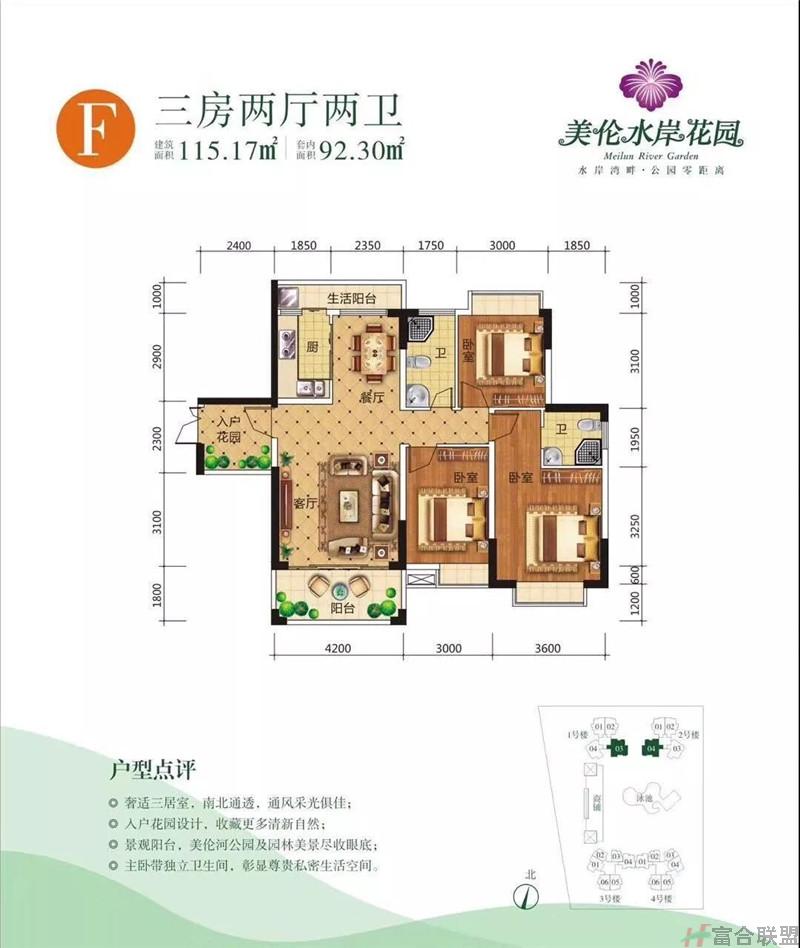 F户型 三房两厅两卫 建筑面积115㎡.jpg