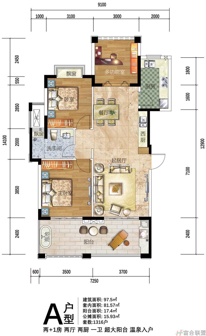 A户型 2+1房2厅1卫 建筑面积97.5平米.jpg