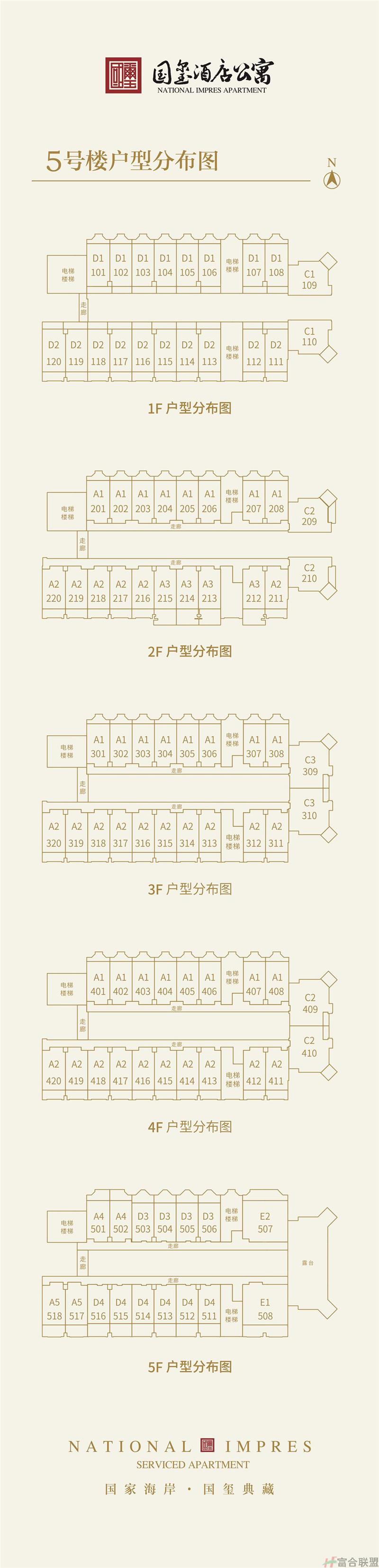 5号楼户型分布图.jpg