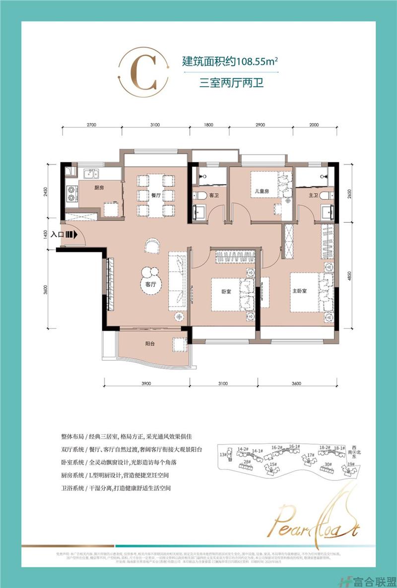 C户型 三房两厅两卫 建筑面积108.55㎡.jpg