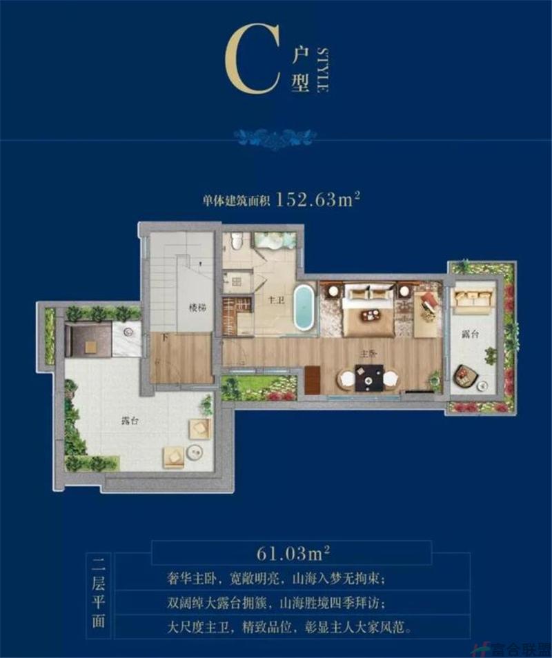 C户型 单体建筑面积152.63平米， 二层平面 61.03平米.jpg