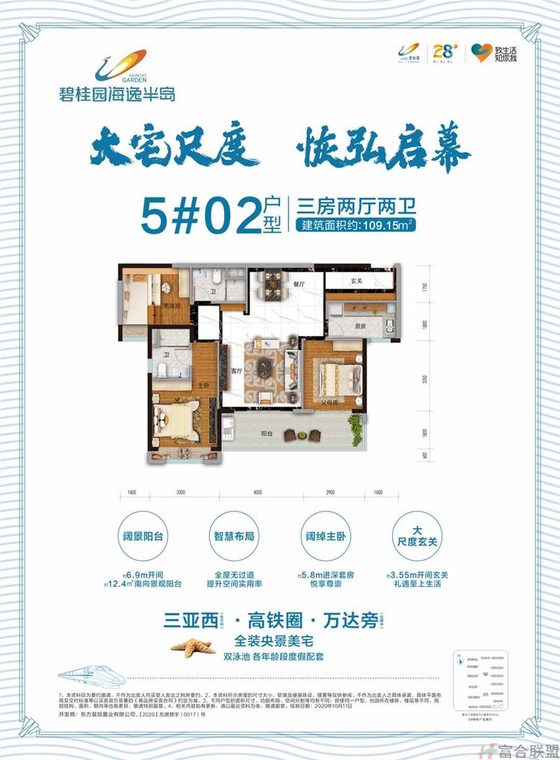 5#02户型 三房两厅两卫 建面109.15㎡.jpg