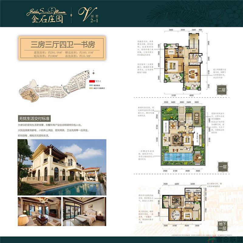 2-1别墅 三房三厅四卫一书房  建面201.58㎡.jpg