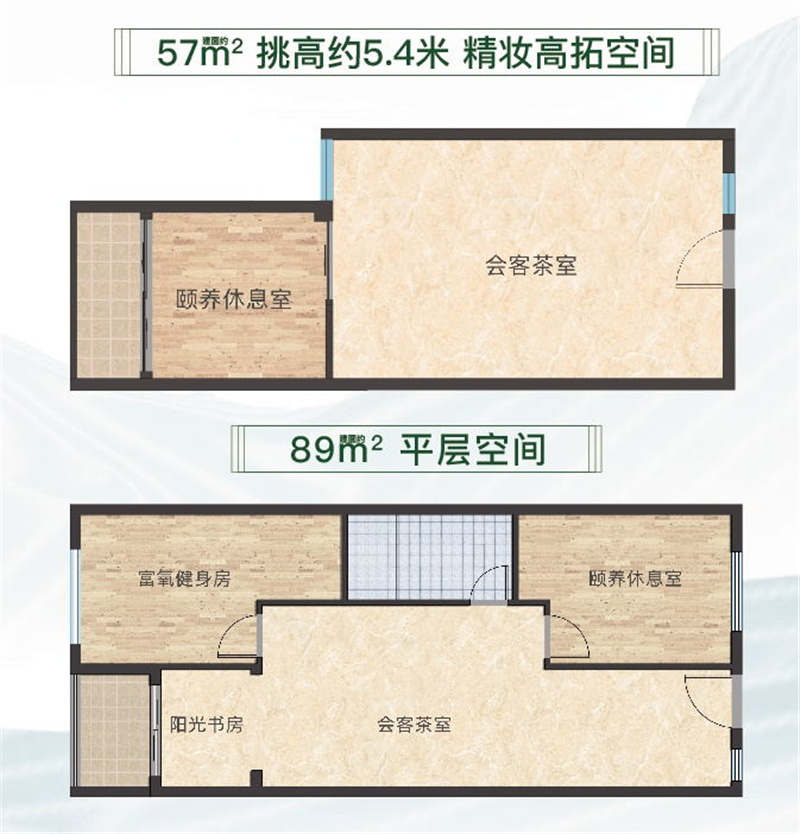建筑面积57㎡ 精装高拓空间.jpg