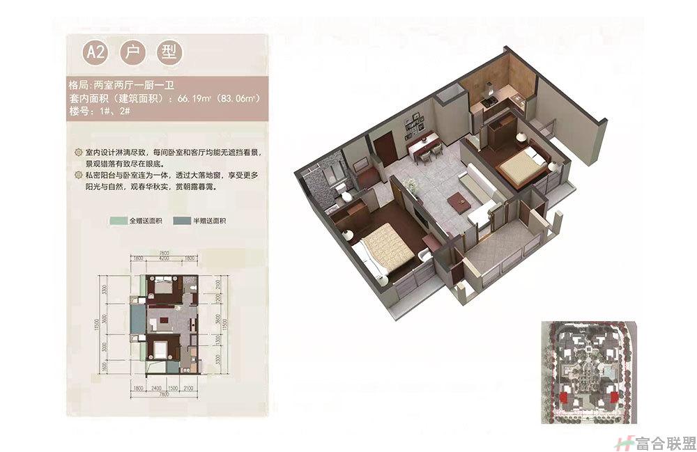 中投悦府A2户型 2房2厅1卫 建筑面积83.06㎡.jpg