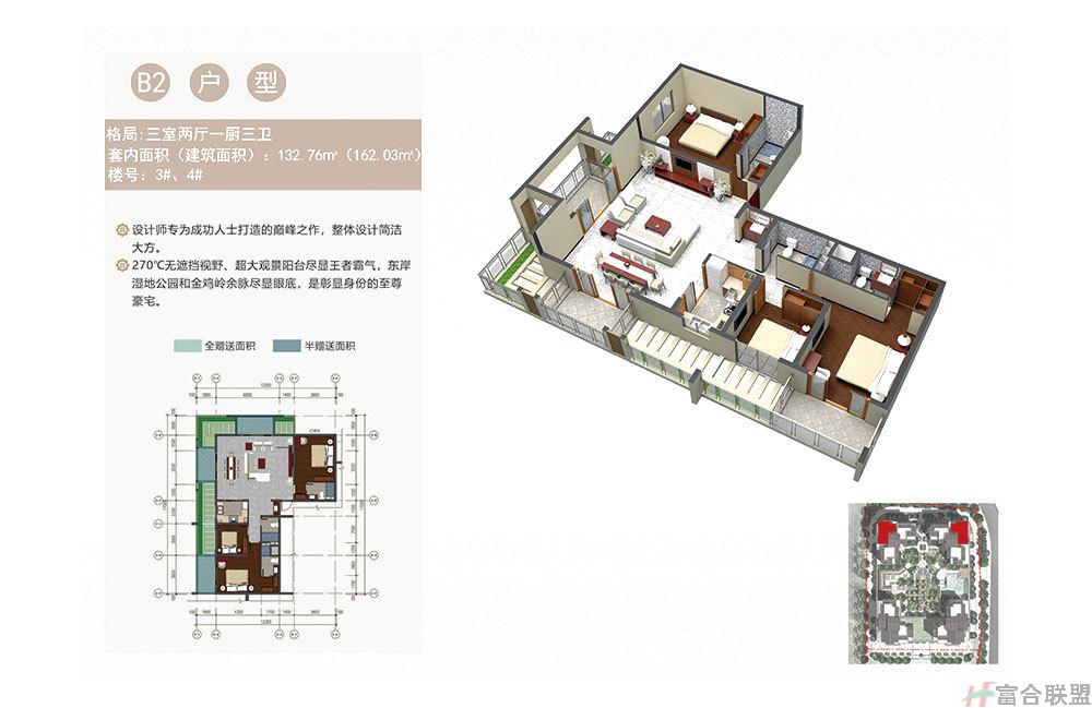 中投悦府B2户型 3房2厅3卫 建筑面积162.03㎡.jpg