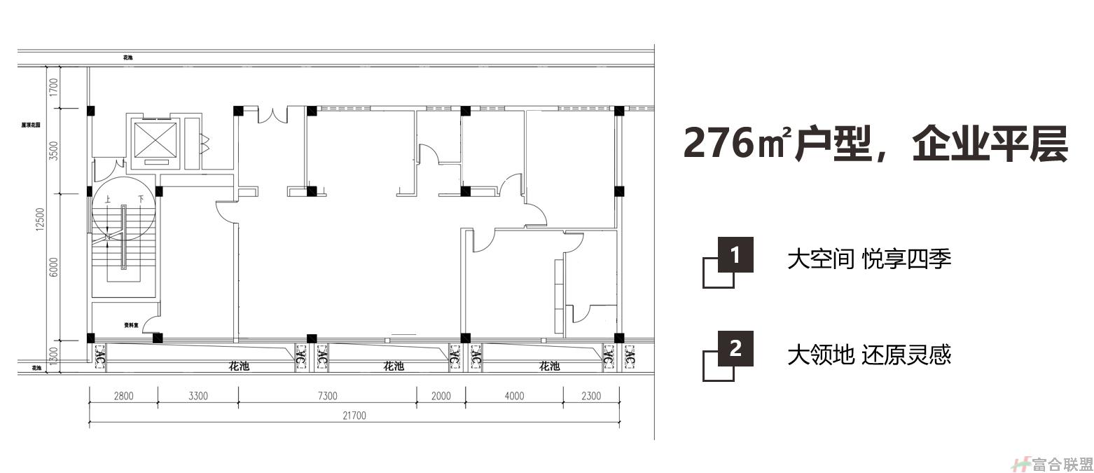 天豪万琉汇建筑面积276㎡ 