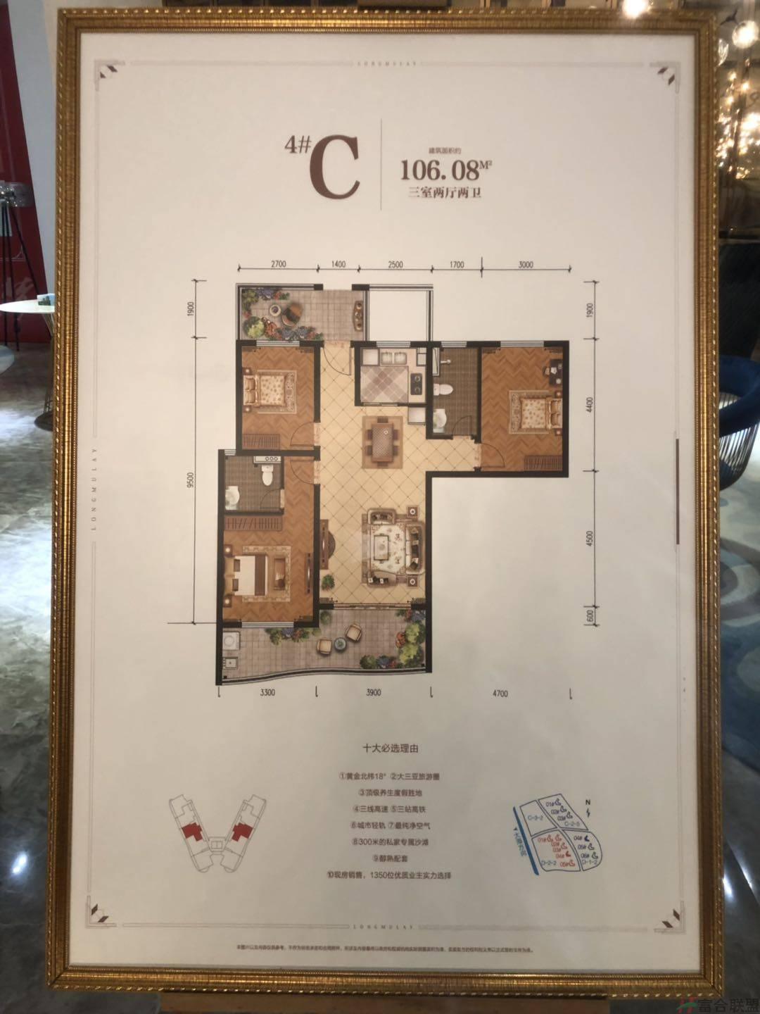 4#C户型 3室2厅2卫 建筑面积：约106.08㎡.jpg