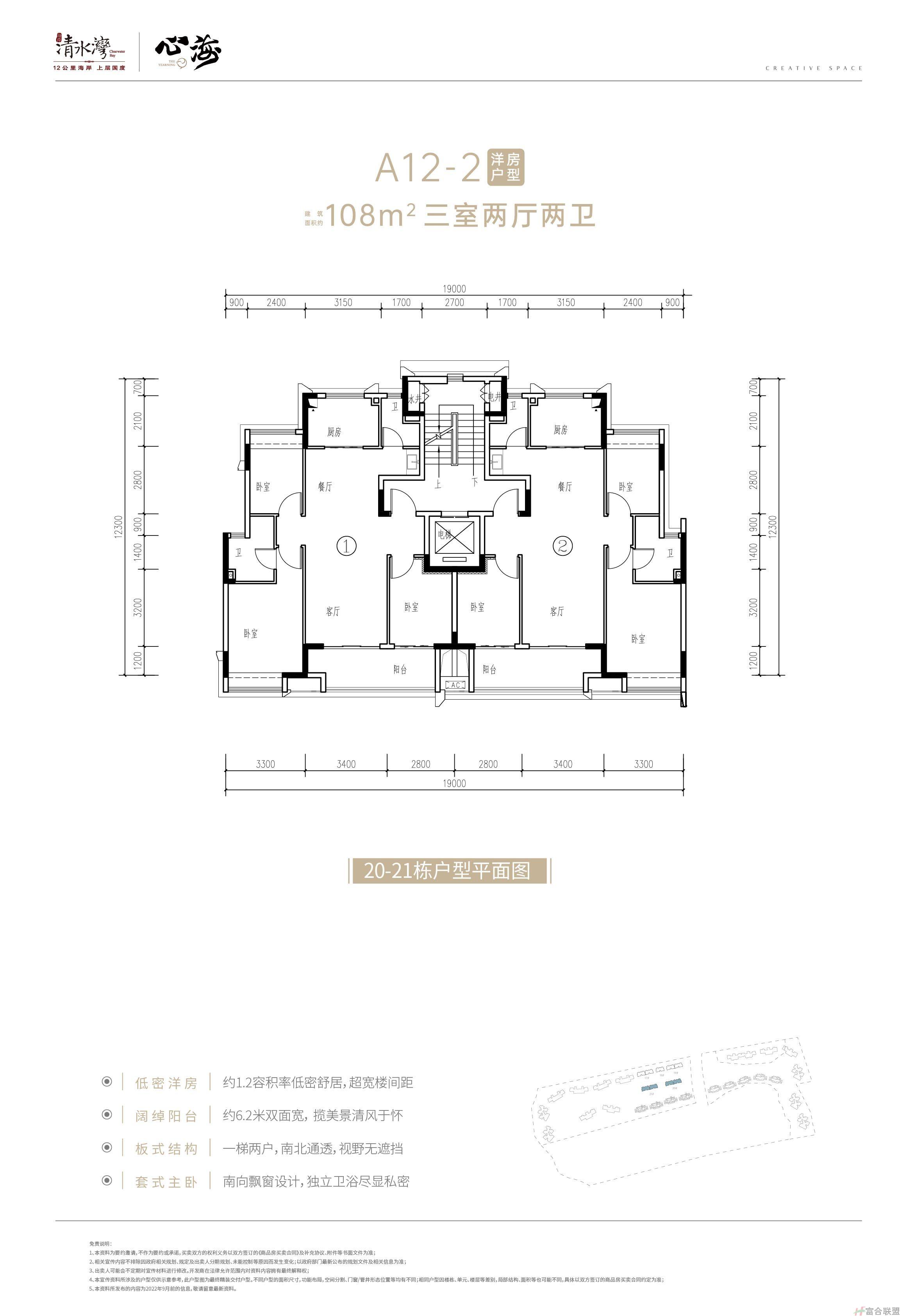 洋房户型 三房两厅两卫 建筑面积108㎡.jpg